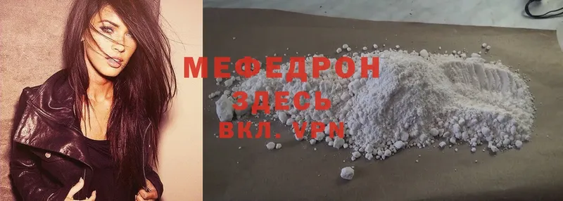 МЯУ-МЯУ mephedrone  купить наркотики сайты  Заинск 