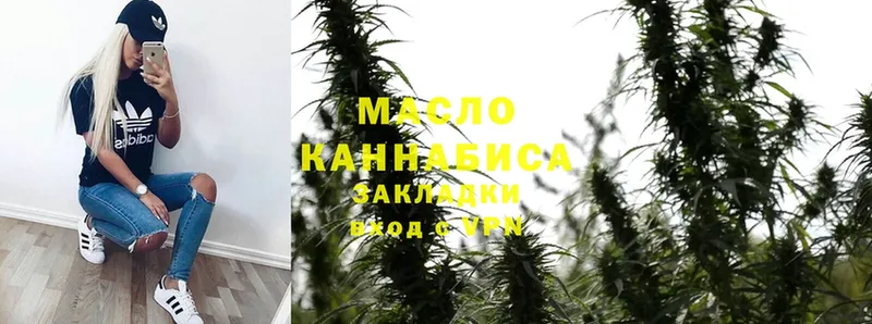 наркотики  Заинск  ТГК THC oil 